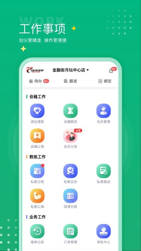 练多多场馆端1