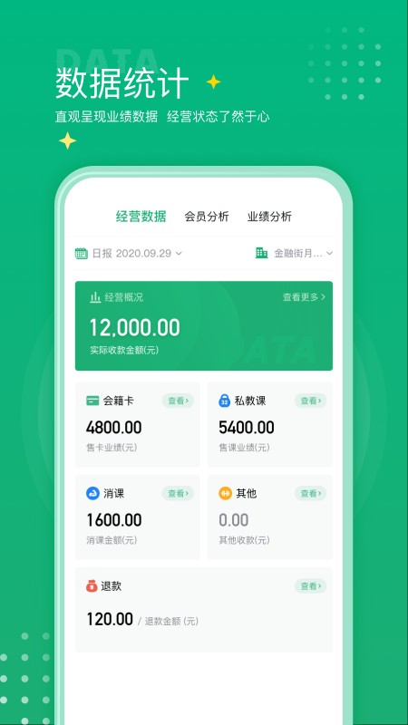 练多多场馆端1