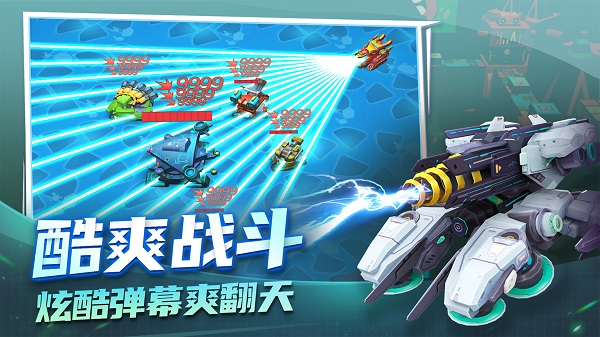 坦克无敌手机版免广告截图3