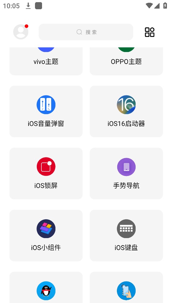彩虹猫主题库最新版截图1