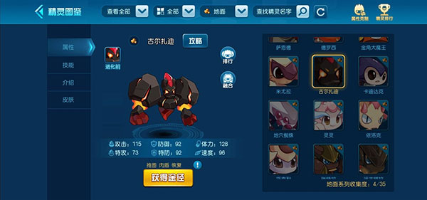 赛尔号启航