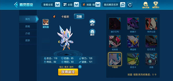 赛尔号启航