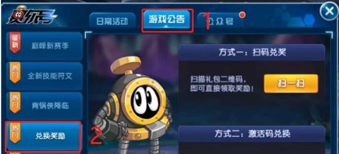 赛尔号启航