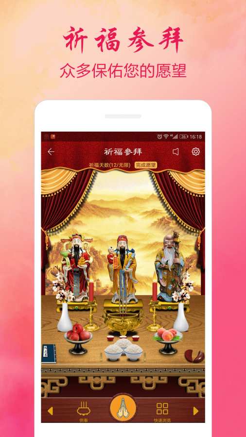 算命占法 下 灵占算命八字星座下载-灵占算命八字星座app下载安卓版- 尼克资源网