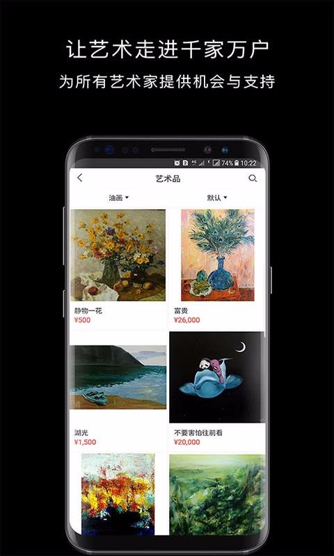 艺空联盟手机版(艺术品商城)