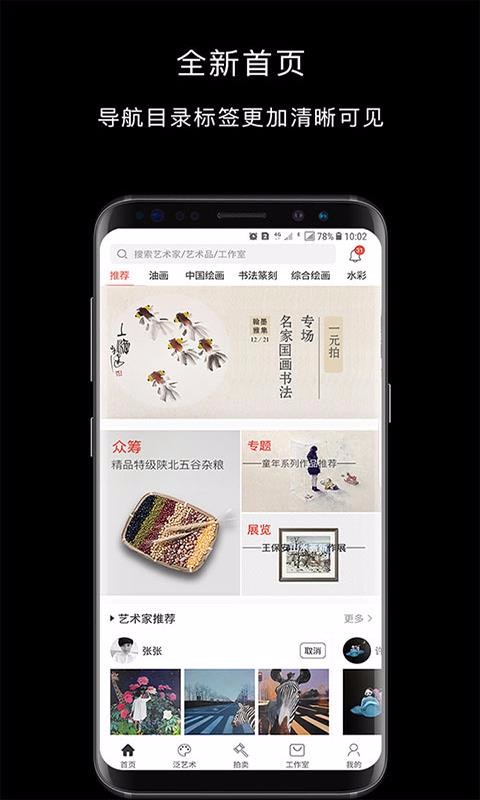 艺空联盟手机版(艺术品商城)