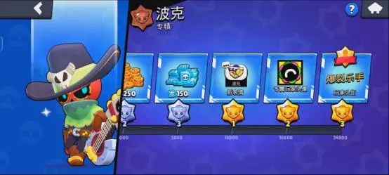 荒野乱斗体验服