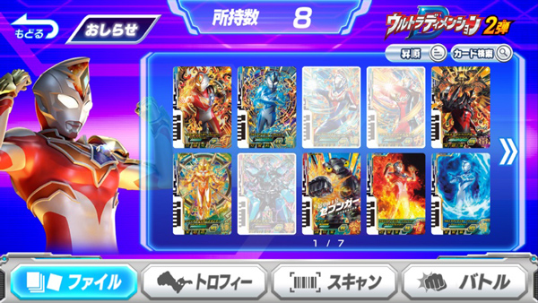 奥特曼融合激战截图2