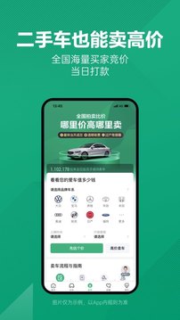瓜子二手车直卖网1