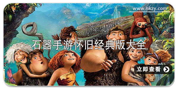 石器