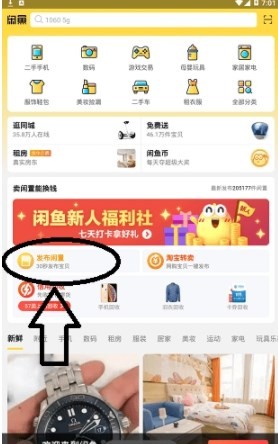 咸鱼网二手交易平台