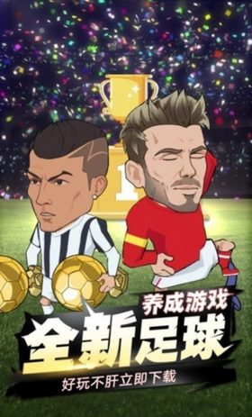 愤怒的足球截图1