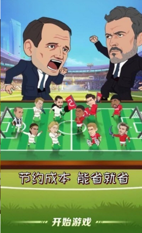 愤怒的足球截图3