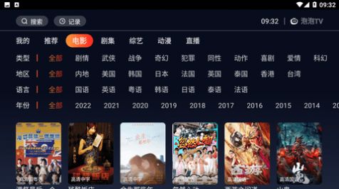 泡 泡TV电视版3