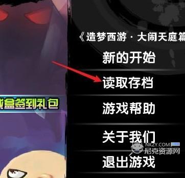 造梦西游3boss技能怎么获得 造梦西游3boss技能获得方法