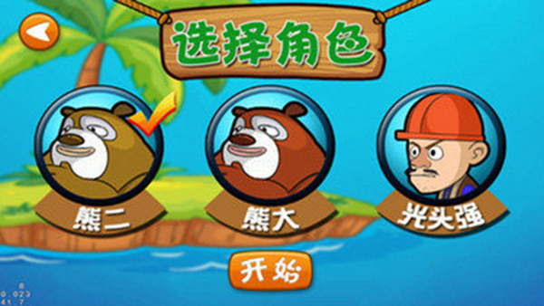 大熊钓鱼截图2