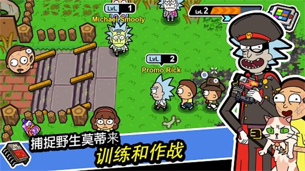 口袋莫蒂汉化版截图3