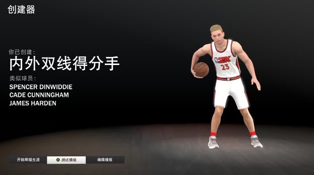 NBA2K23中文版