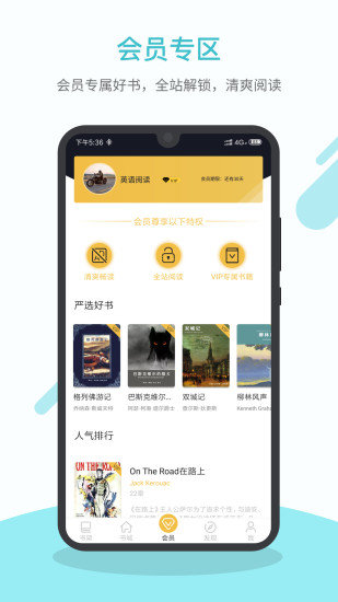英语读书app官方版