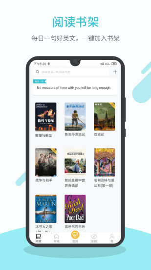 英语读书app官方版