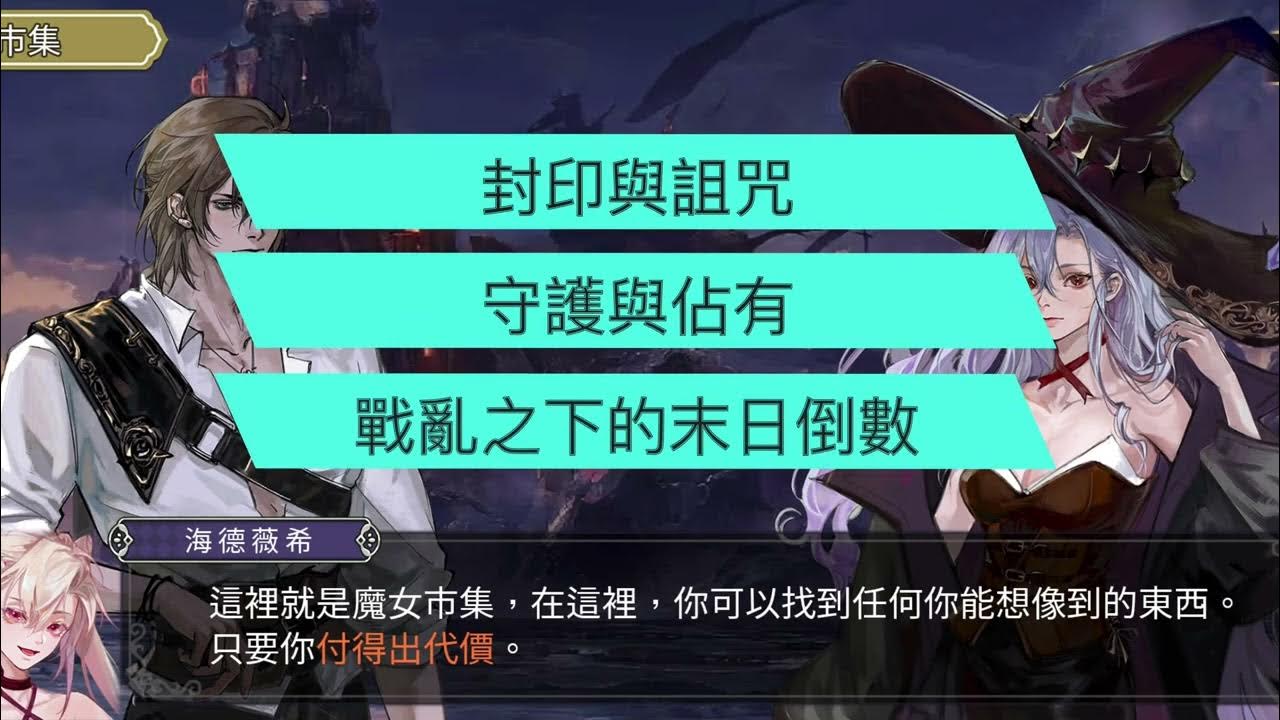 魔女的恋爱法则3