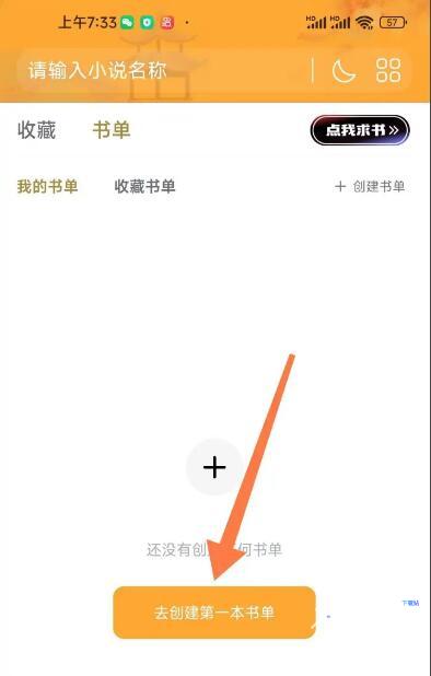 小书亭免费换源