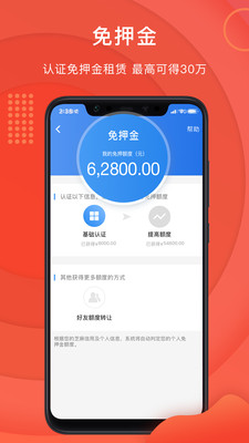 咔么租赁最新版