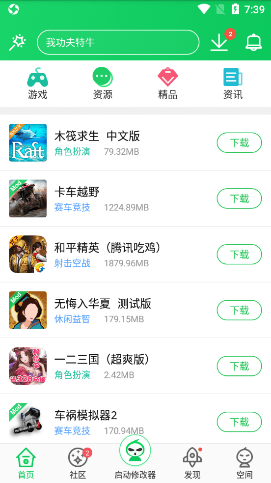 葫芦侠2