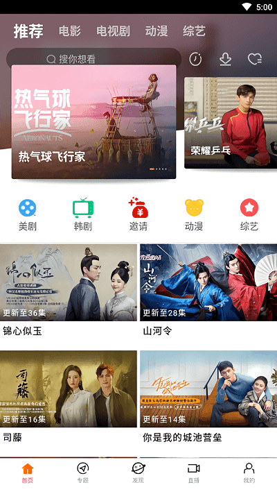 快看剧官方版截图2