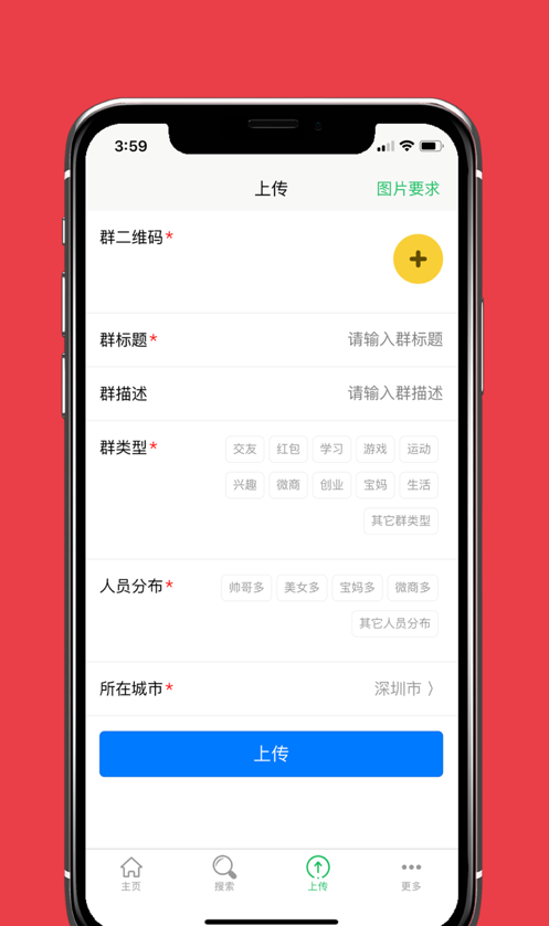 微小群共享app官方手机版