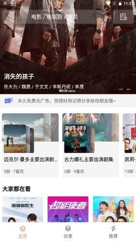 下饭影视最新版