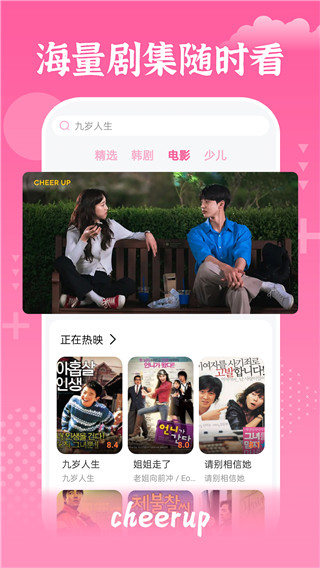 追韩剧截图3