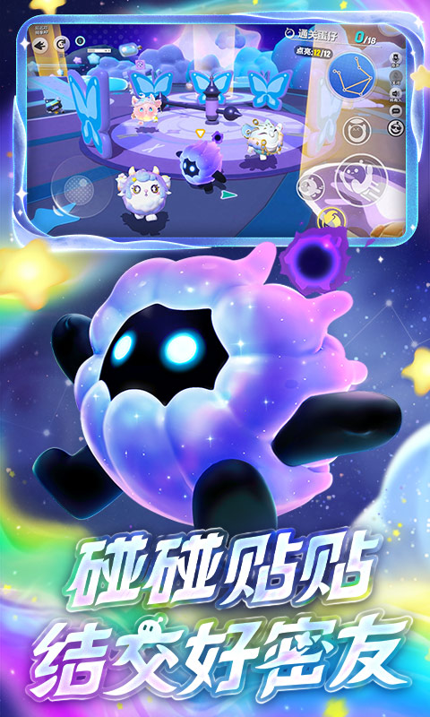蛋仔派对官服截图2