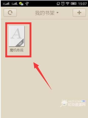 读书巴士手机版