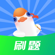刷题鸭最新版本下载-刷题鸭安卓最新版下载v1.0.0