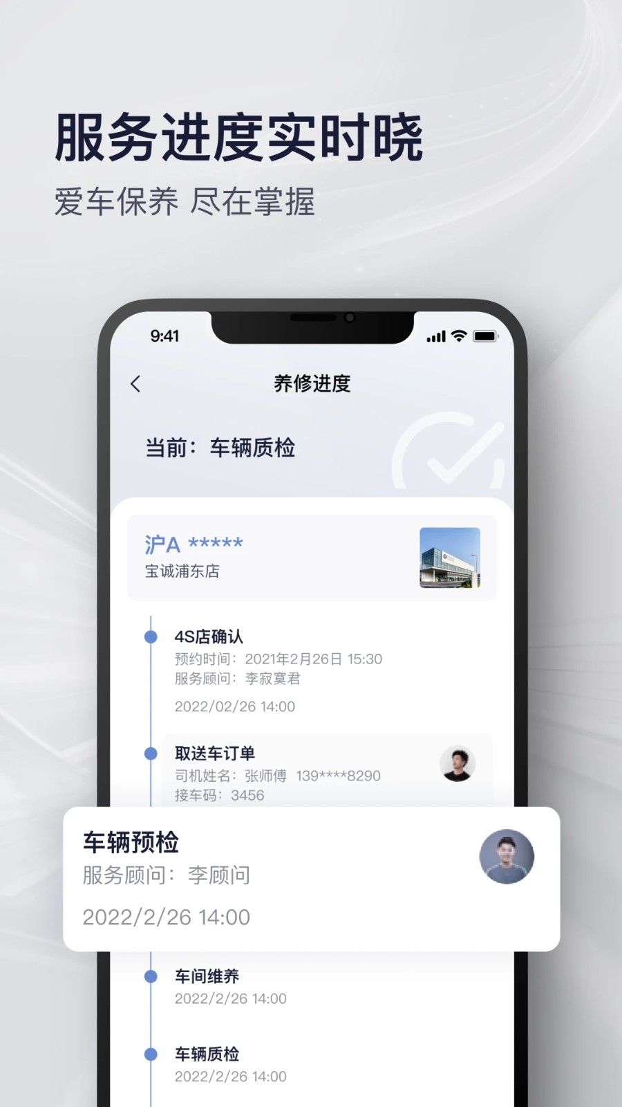 永达汽车