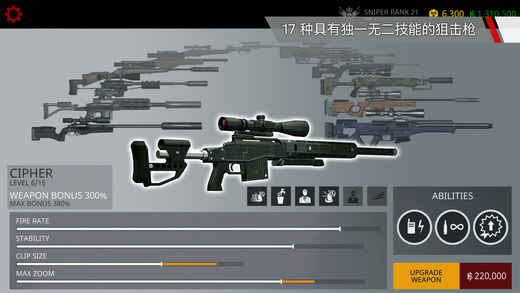 杀手狙击截图3