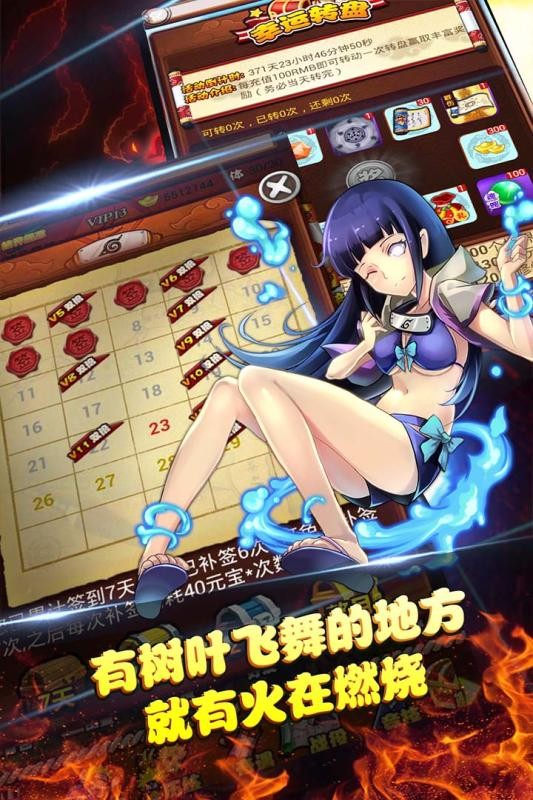 忍者部落截图3