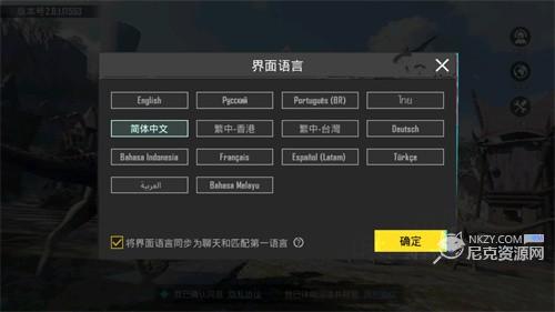 pubg国际服