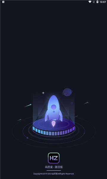 画质星球最新版3