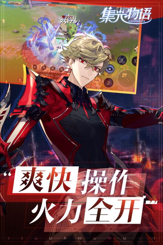 集光物语(超高爆率版)