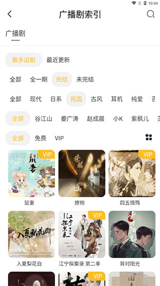 府声fm3