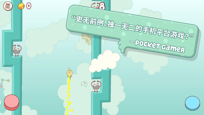 喷蛋狂人免费版