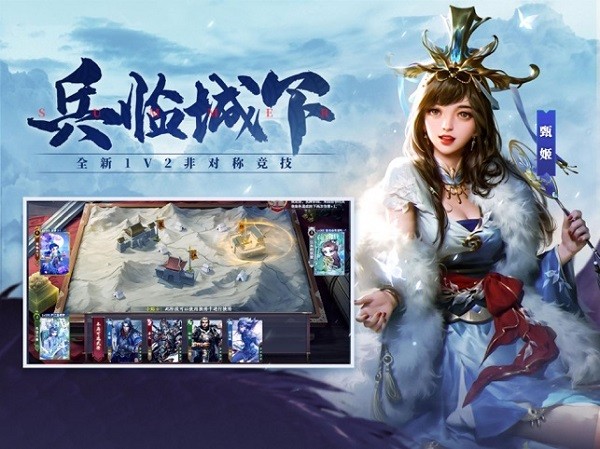 三国杀十周年截图1