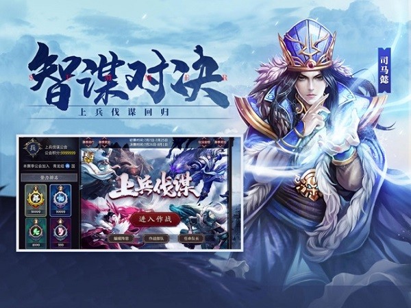 三国杀十周年截图2