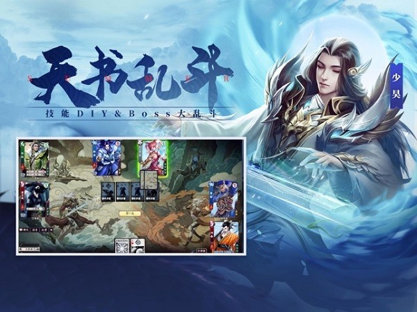 三国杀十周年截图3