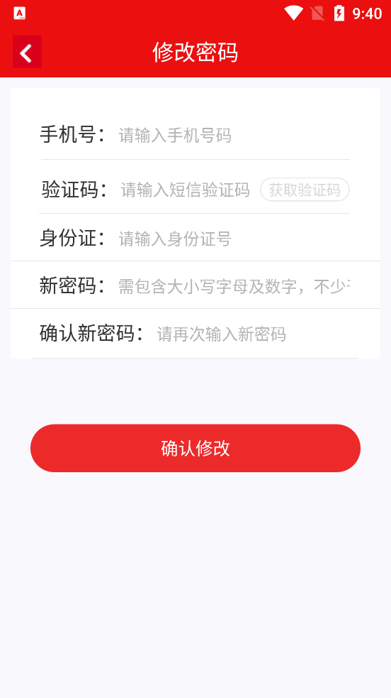 安徽老兵苹果版1