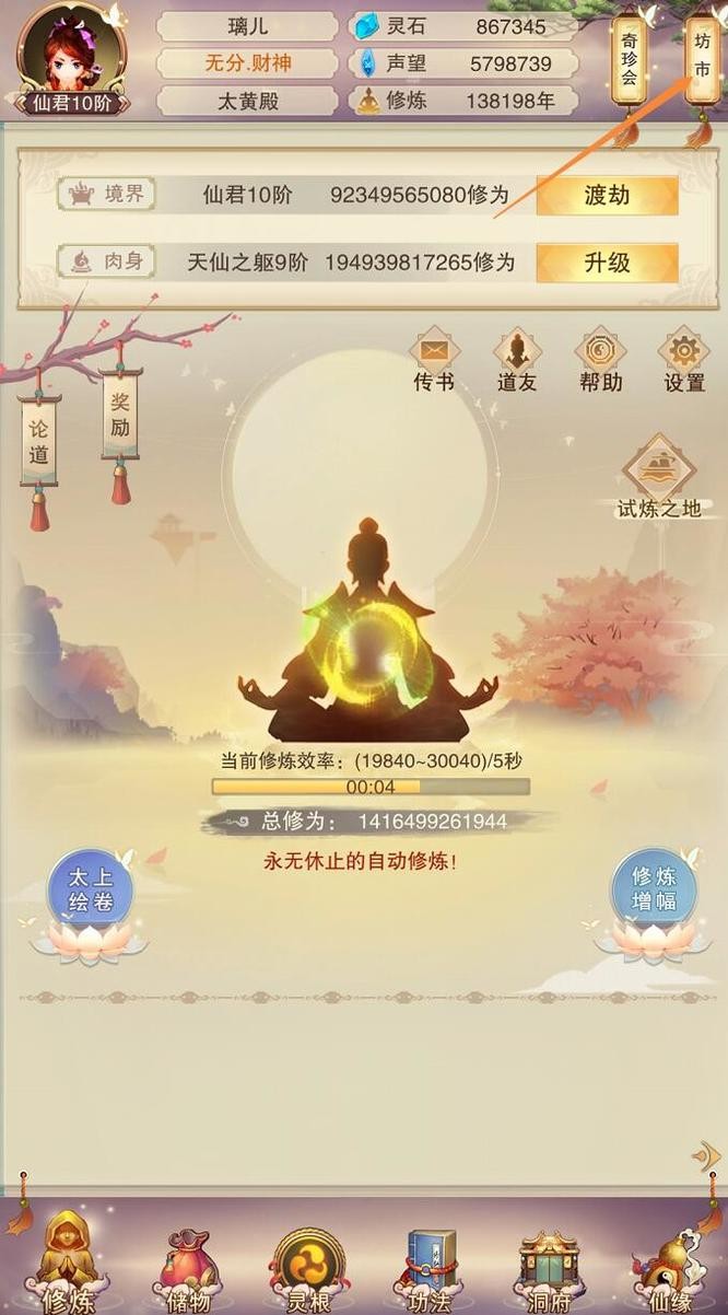 想不想修真一万五千年鬼市奖励在哪-一万五千年鬼市奖励一览 - 尼克资源网