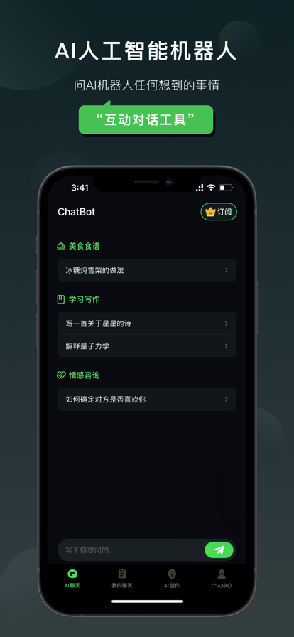 claude聊天机器人2