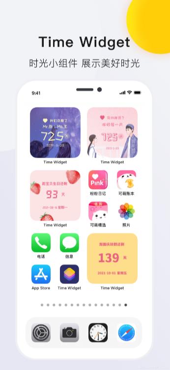 Time Widget时光小组件截图3